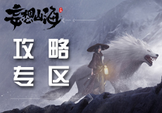 英豪联盟手游:“天山杯”正式打响 金牌讲师大司马掌管!