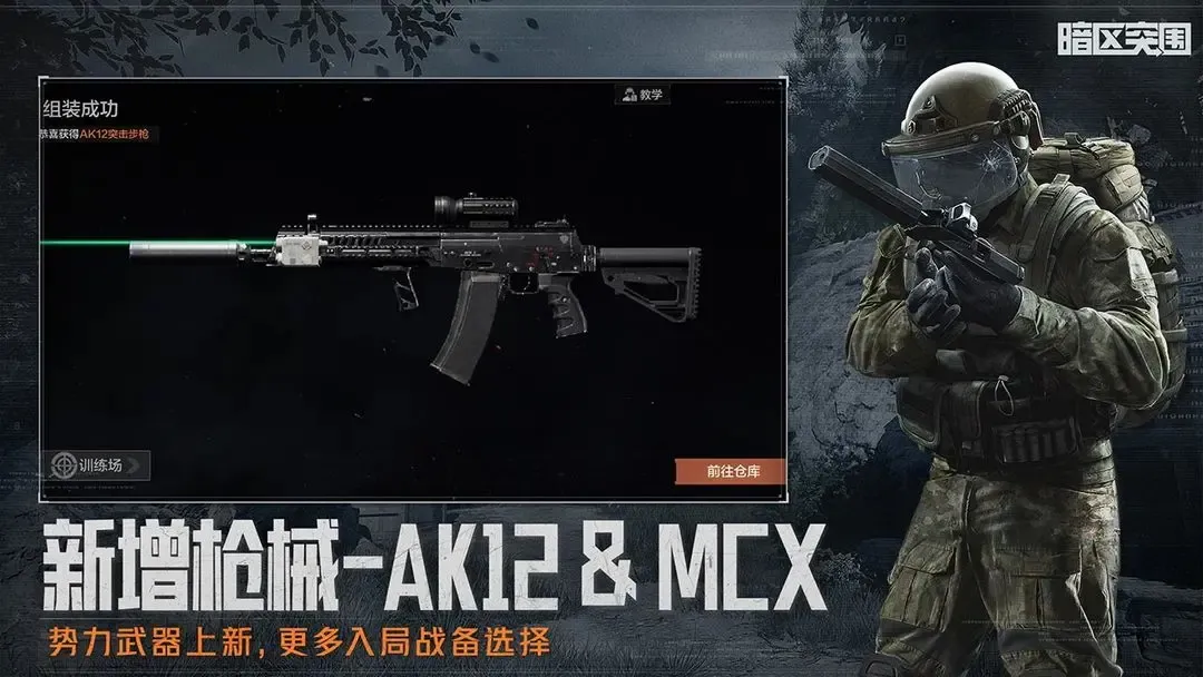 华丽来袭 3D手游《佣兵天下》WP版今日公测