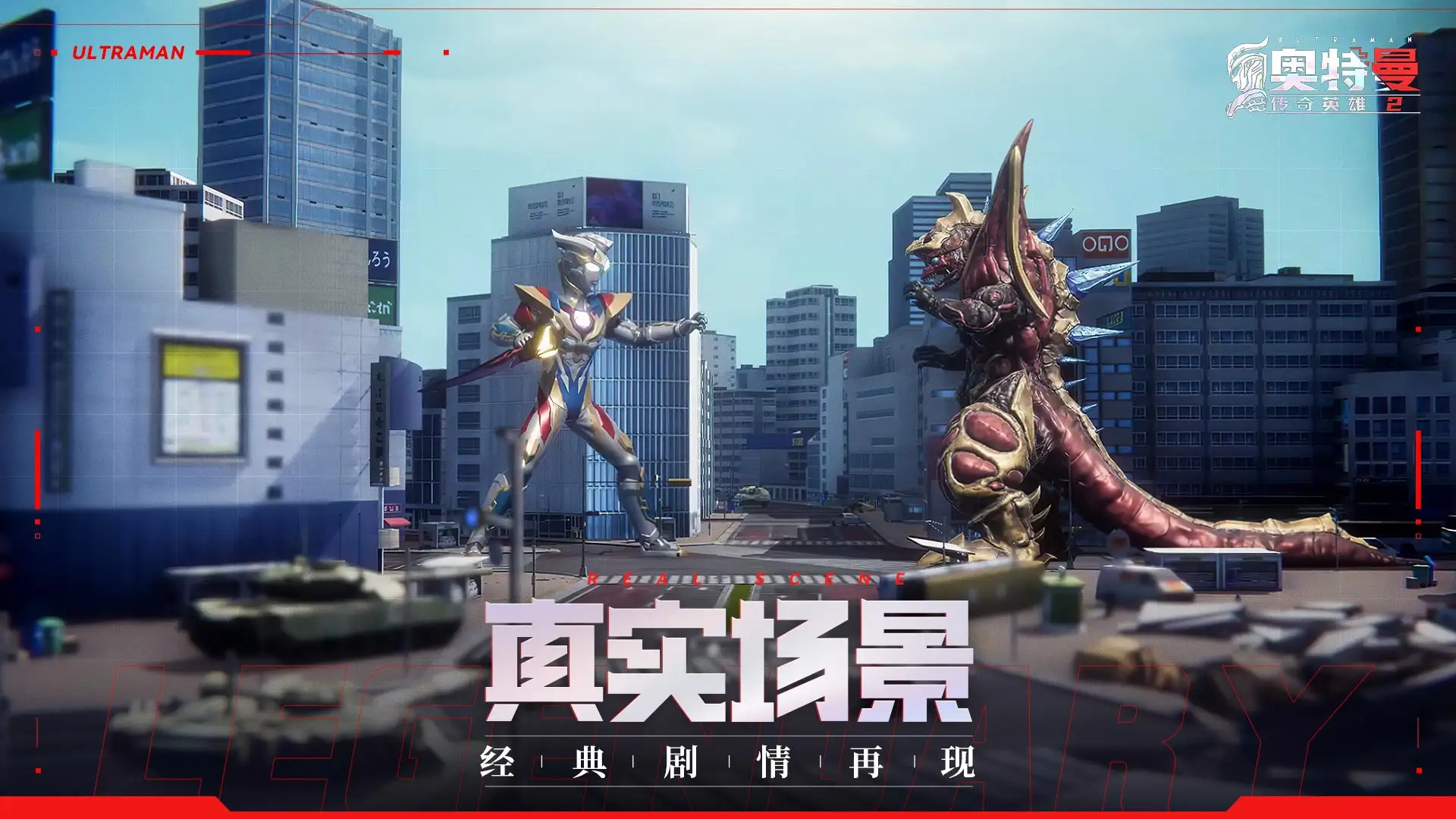 《灌籃高手 SLAM DUNK》首次國際型賽事，四大賽區即將開打！