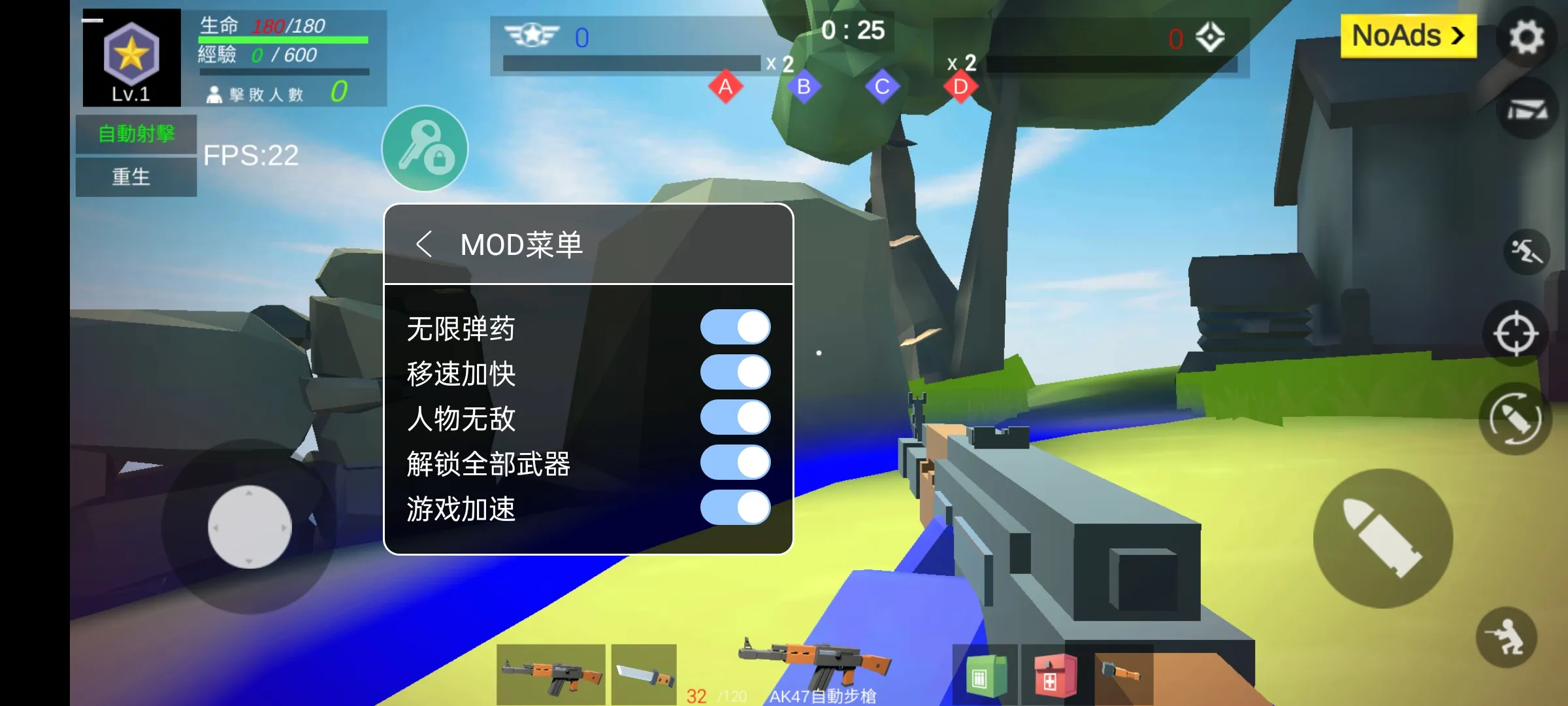 全民飞机大战攻略技巧刷图辅助刷分刷金币