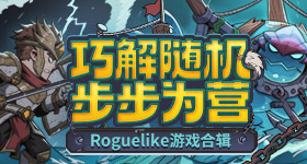 《闪耀暖暖》寻梦梨园行搭配赛，辞凤阙、月照关山申请出战！