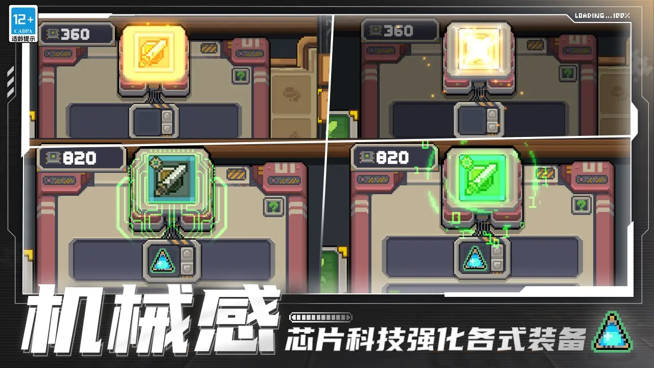 《勇士与冒险》转职攻略|剑主