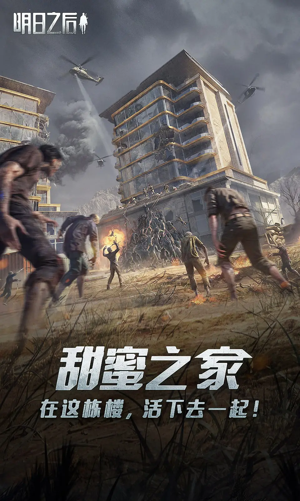 送王尼玛原味头套《魔物狩猎者》推暴漫活动