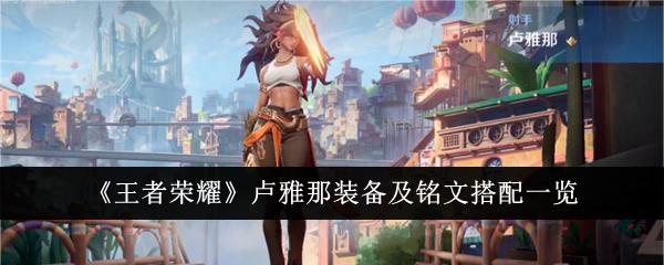 《龙纹三国》6月16日公测 新资料片火热上线